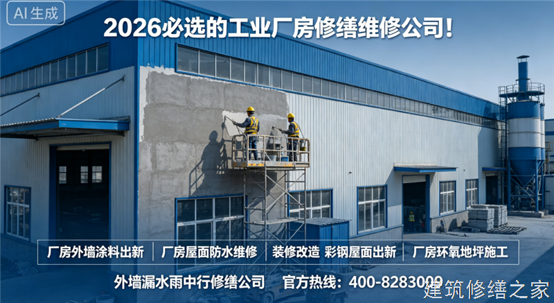 宿州2026/9墉桥区厂房屋面防水哪家公司好